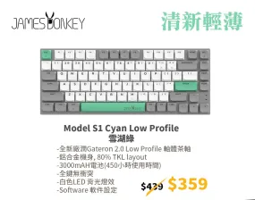 JamesDonkey S1 Cyan Low Profile 雪湖綠配色 矮軸無線三模遊戲鍵盤 (Gateron 2.0 茶軸)